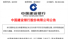 爛尾斷供？9家銀行火速回應！銀行股集體下挫！