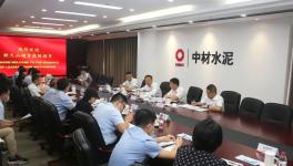 肖家祥與中材、中聯在京干部員工代表座談交流！