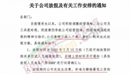 限產“自救”！十個省份發布“停產令”！