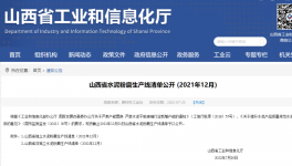最新！山西省水泥、熟料生產線清單公布！