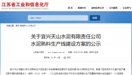 “拆3建1”，天山水泥將新建7500t/d水泥熟料生產(chǎn)線