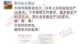 “爆庫”！延長停產！十幾個地區“自救”！