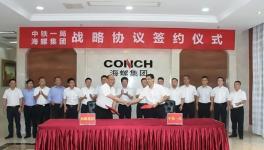 動作！海螺水泥頻出手！“劍指”大客戶！