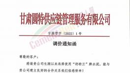 剛剛！大漲100元/噸！8月第一輪水泥漲價開始了！