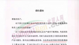 太突然！20多個地區水泥逆勢漲價！