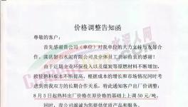 再不漲價就虧本！多家企業等集體漲價，熟料漲50元/噸！