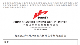 山水水泥業績下滑60.4%！原因竟是錯峰停產