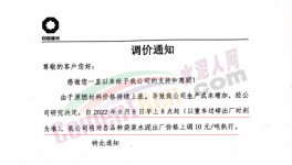 漲了！水泥全線漲價！這里水泥大漲150元/噸！