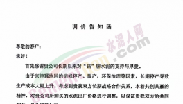 瘋狂漲價落地難！緩期10天，執行難！