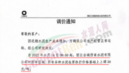 限電！又漲50元/噸！限量、限時供貨！