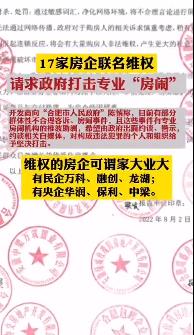 突發！十幾家龍頭企業聯合抗議！