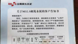 搶市場(chǎng)！金隅冀東、華新等水泥廠發(fā)力這一市場(chǎng)！