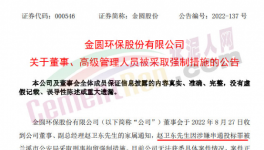 涉黑！受賄！海螺、華新、華潤等水泥廠原高管被抓！