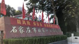 防風險，保安全，喜迎二十大！曲寨水泥開展安全生產工作