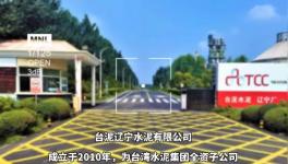 強化質量紅線意識，樹立水泥行業標桿！