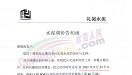 海螺漲價！連鎖反應來了！下游大爆發！