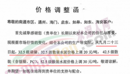 爆發！海螺、南方、紅獅、塔牌等水泥廠集體漲價！