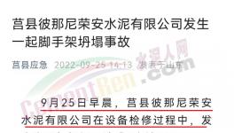 突發！3人死亡！一水泥廠發生事故！