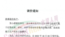 爆發！大漲160元/噸！20多個省市水泥觸底反彈！