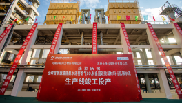 投產了，全球首條，利用鋼渣在水泥窯做碳捕集！