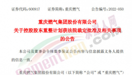 大動(dòng)作！天山、華潤、海螺、紅獅開啟“收購潮”！