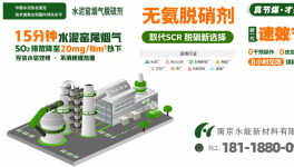 最低降至35mg/m3！水泥行業(yè)NOX排放問(wèn)題有解了！