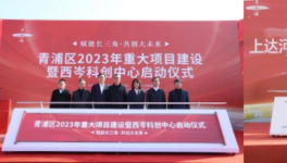 總投資14000多億！1100多個(gè)重點(diǎn)項(xiàng)目集中開(kāi)工！