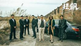 操控協(xié)會！控制價格！商混行業(yè)的“高啟強”！