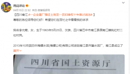 事件！海螺水泥被質(zhì)疑！強征土地！