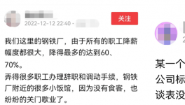 難！水泥、鋼鐵行業(yè)開始裁員了！