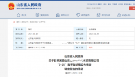 安全培訓(xùn)不到位！23人被處理！這起水泥事故調(diào)查報告公布！