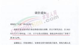 “炸鍋”！大跌258元/噸！水泥價格連跌11輪！