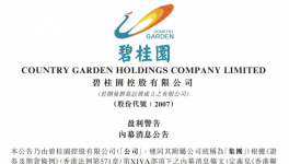 突發(fā)！“踩踏”式爆雷！大量商票無法兌付！