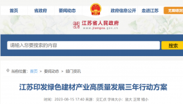 節電率超45%！中建材、海螺等水泥企業是如何做到的？