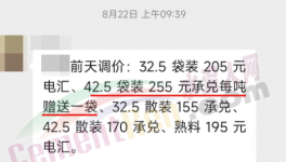 海螺“份額”戰！各大水泥集團怎么“應戰”！