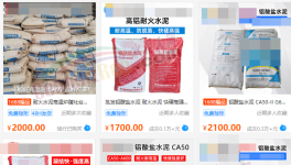 2000元/噸！這種水泥！中小水泥廠的“救命”稻草！