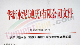 漲60元/噸！9月第一輪漲價來了！