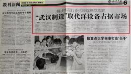 老品牌，新品質！華新、山水、華潤等集團首肯！