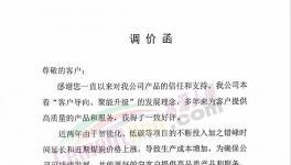 定調(diào)！央行促漲價！海螺、冀東等100多家水泥廠漲價！