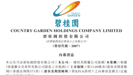 恐怖！又爆雷！規模是恒大4倍！水泥行業“雪上加霜”！