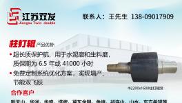 水泥廠降本利器！6年半超長質保方案震撼來襲！