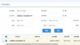 十年無(wú)證生產(chǎn)！這家水泥廠竟“借尸還魂”！